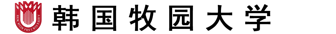 韩国牧园大学logo